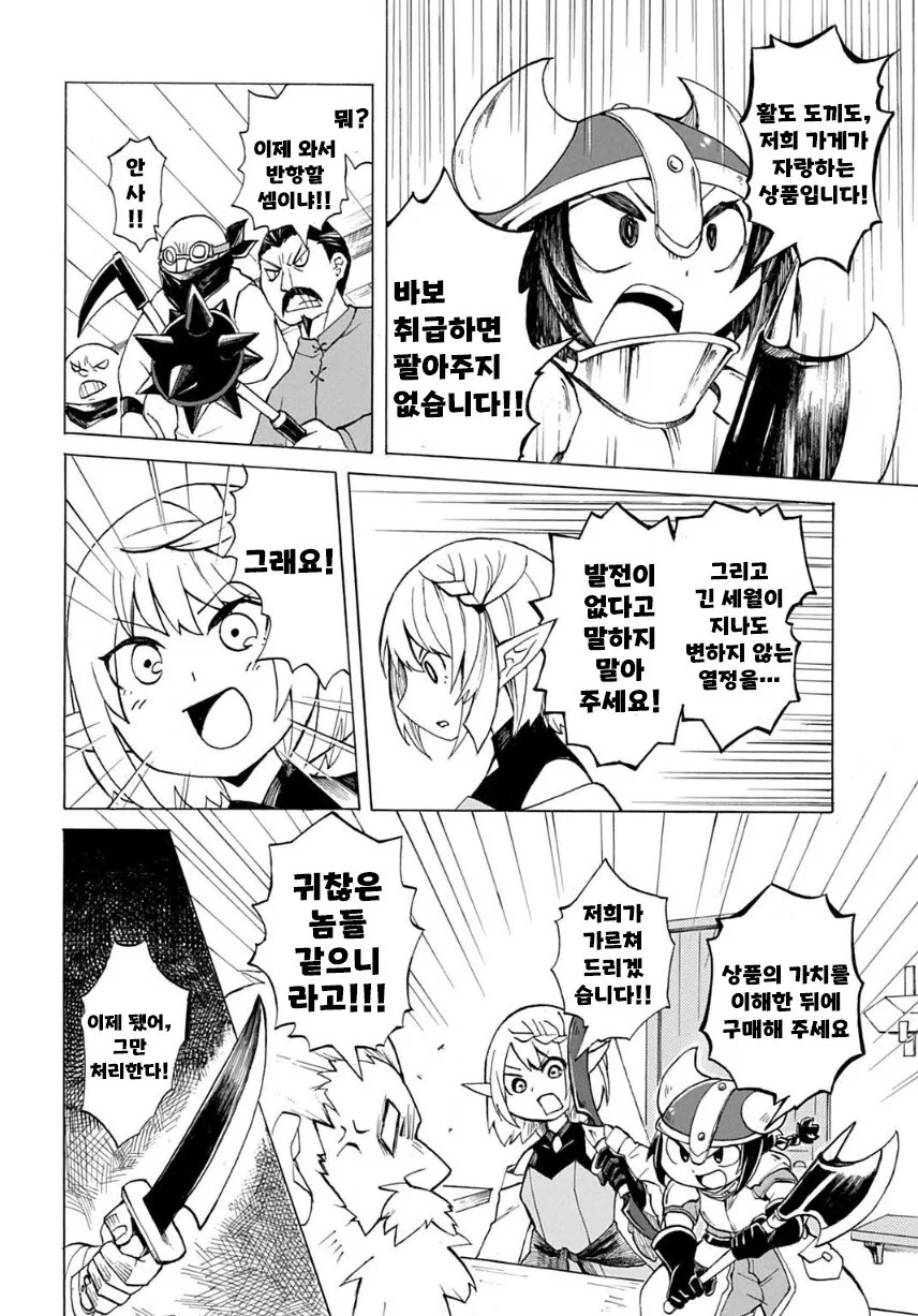 manga_69377112_018.webp