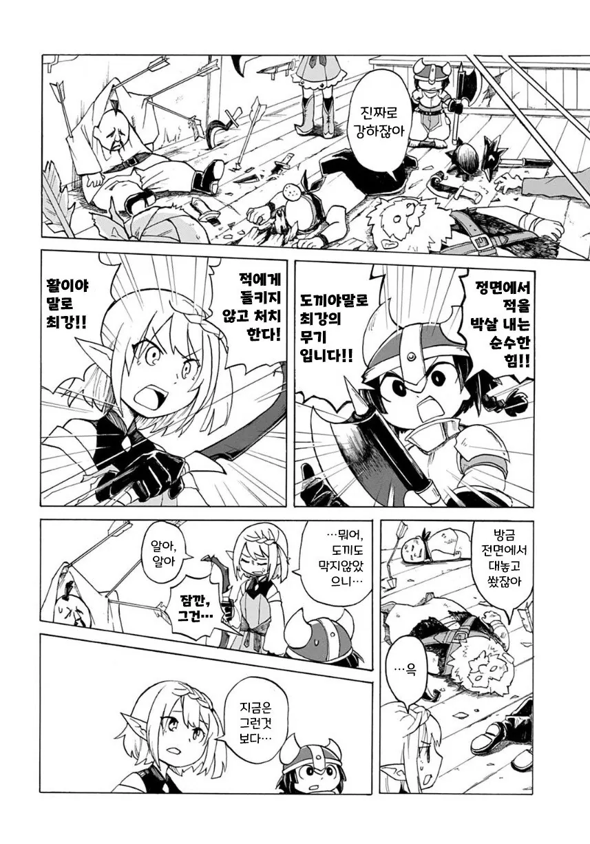 manga_69377112_020.webp