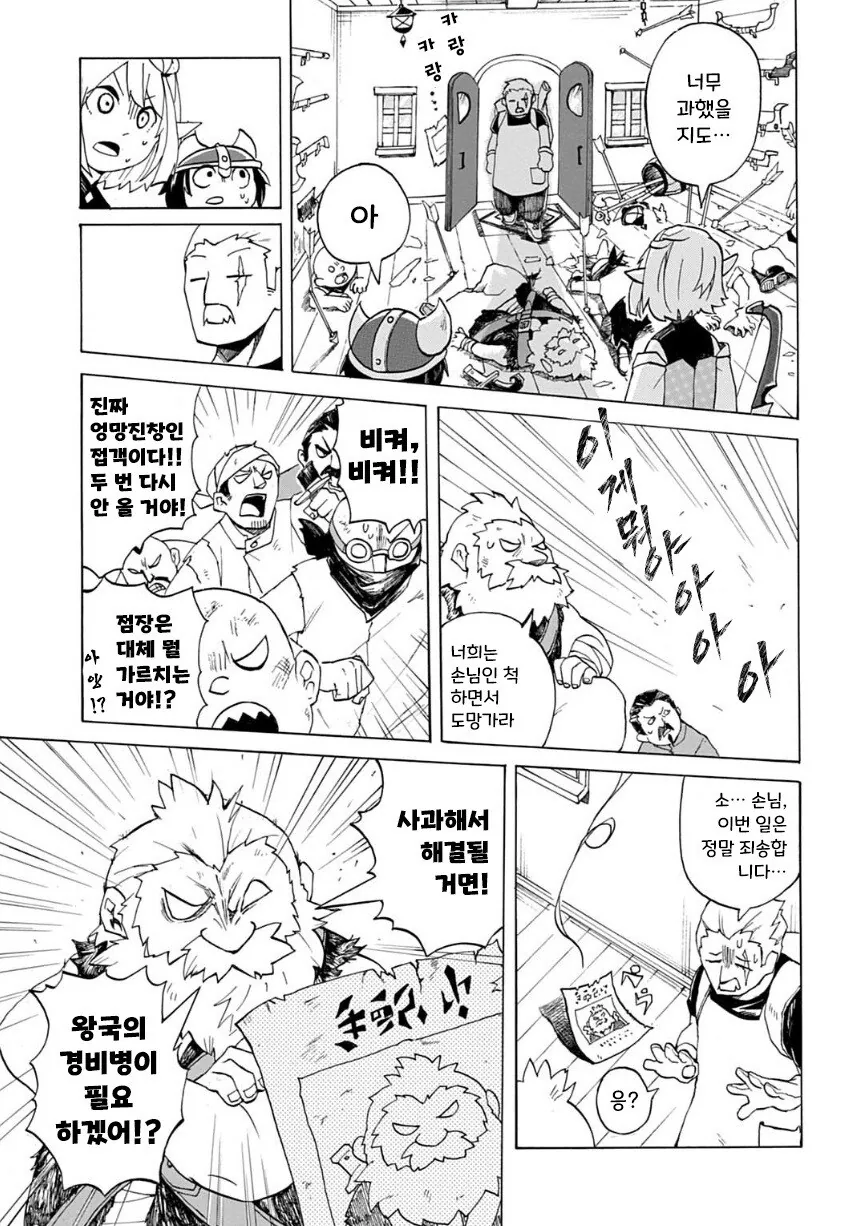 manga_69377112_021.webp