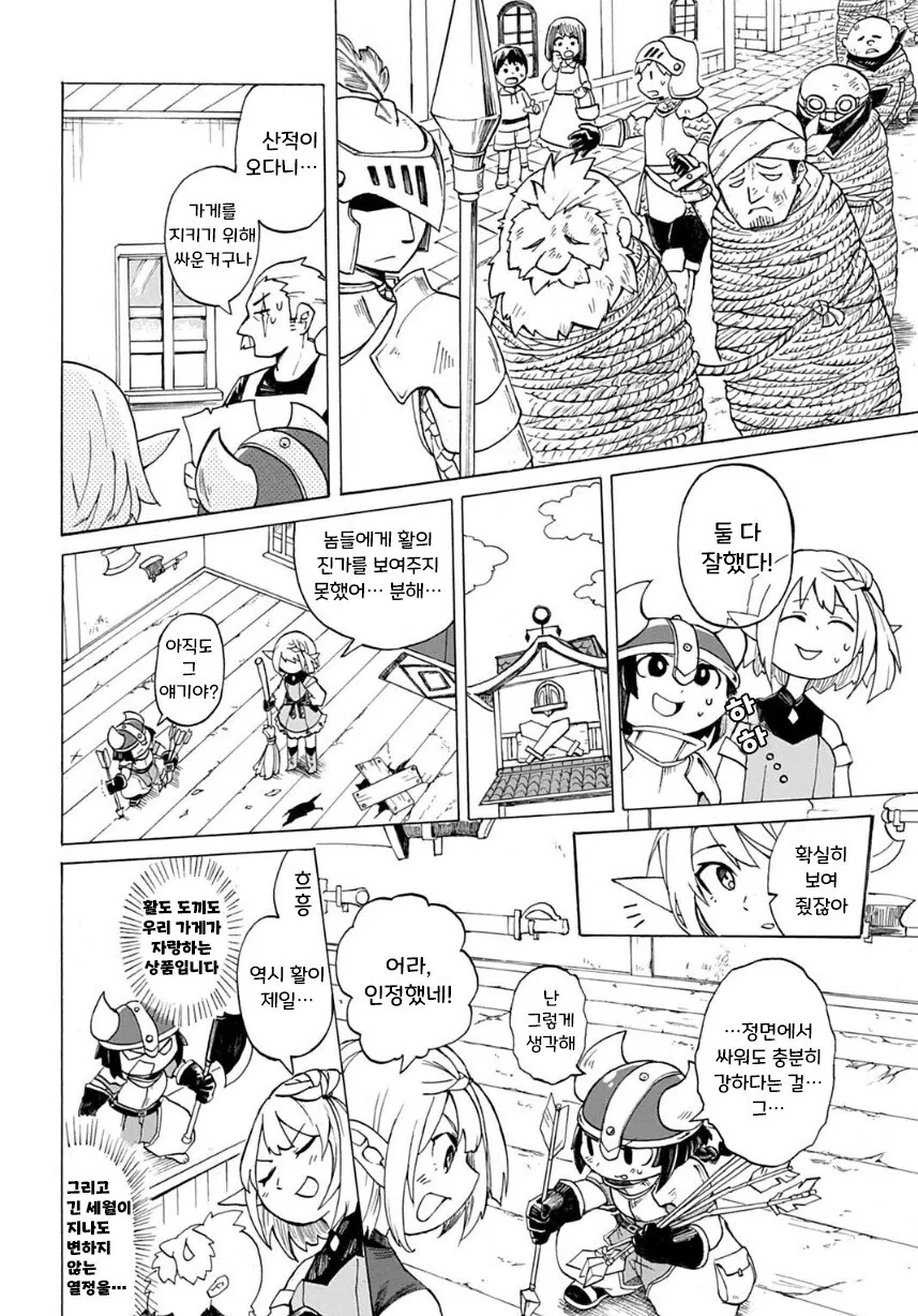 manga_69377112_022.webp