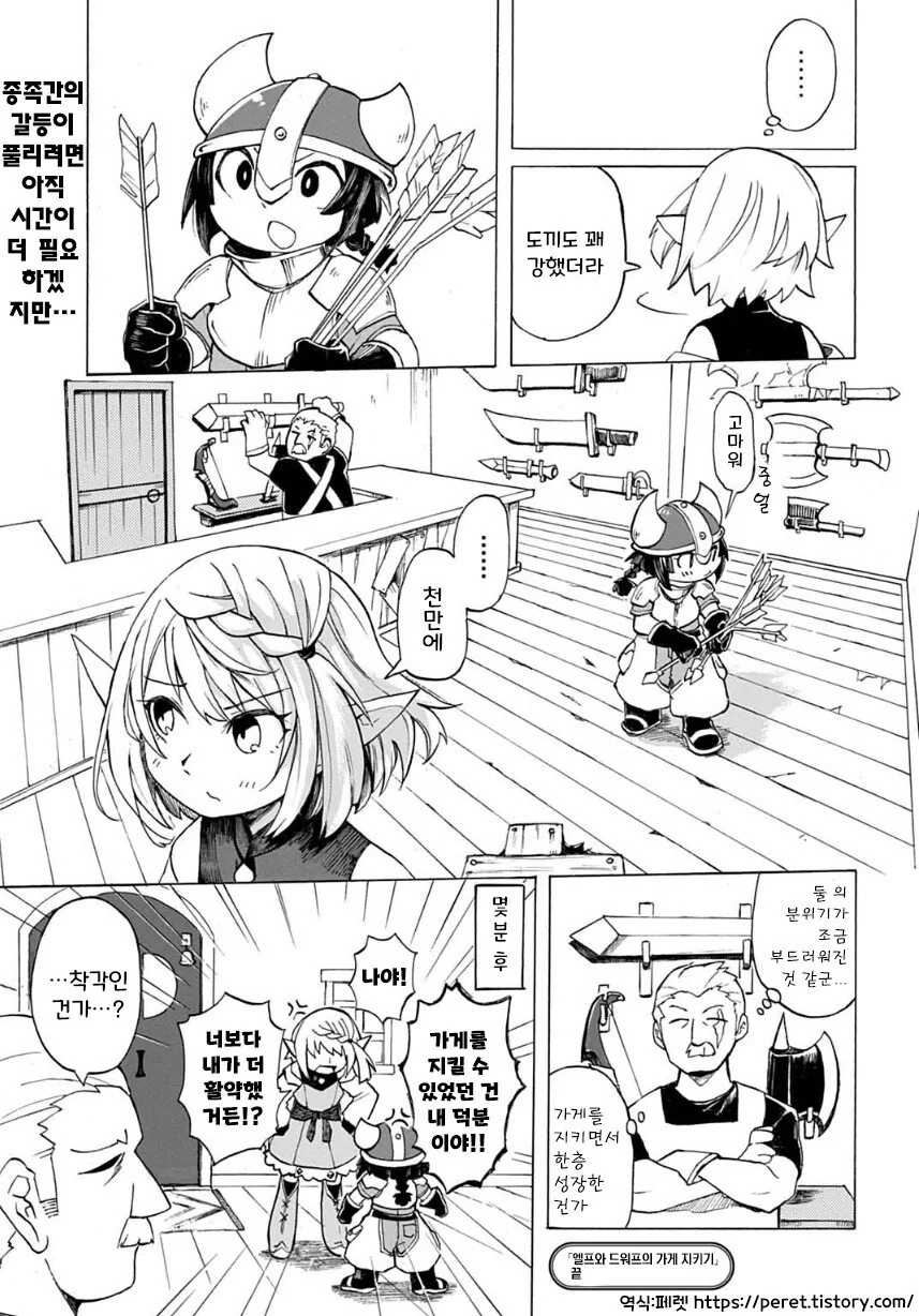 manga_69377112_023.webp
