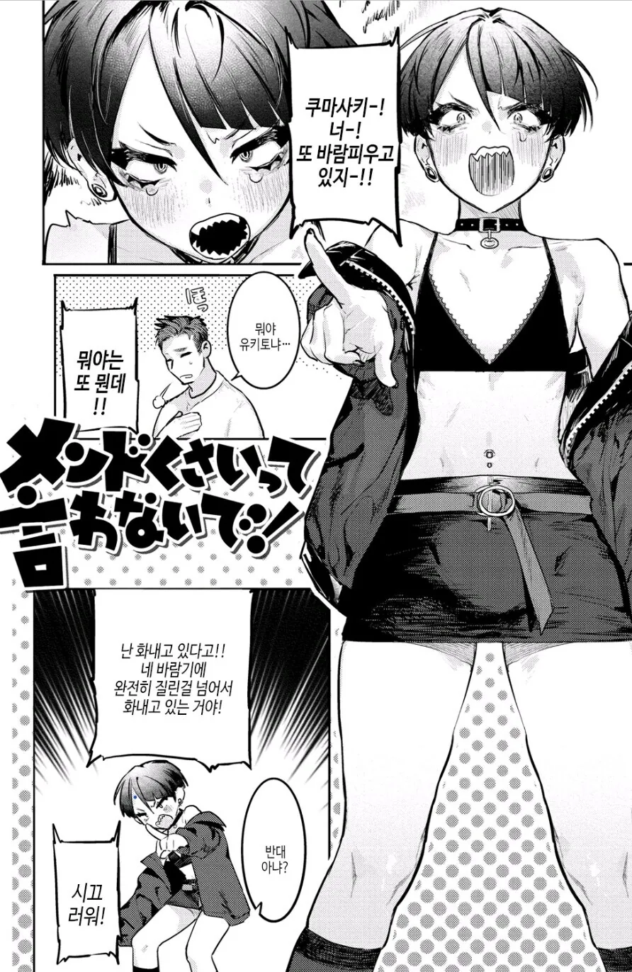 manga_69537003_001.webp