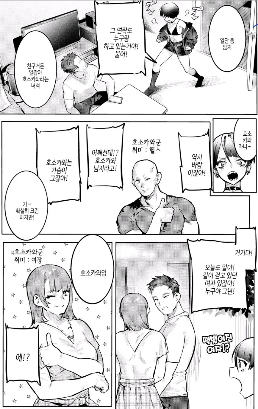 manga_69537003_002.webp