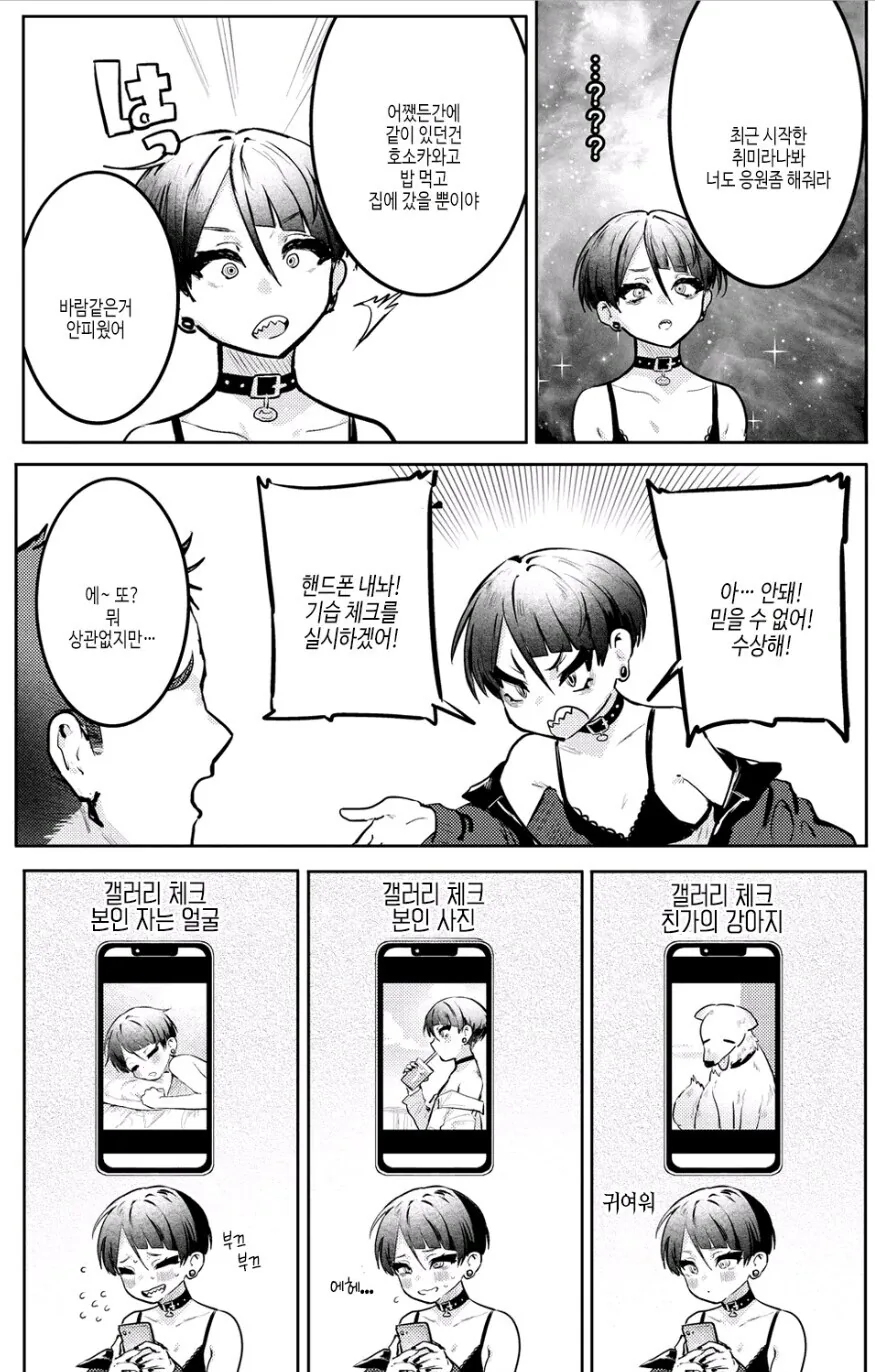 manga_69537003_003.webp
