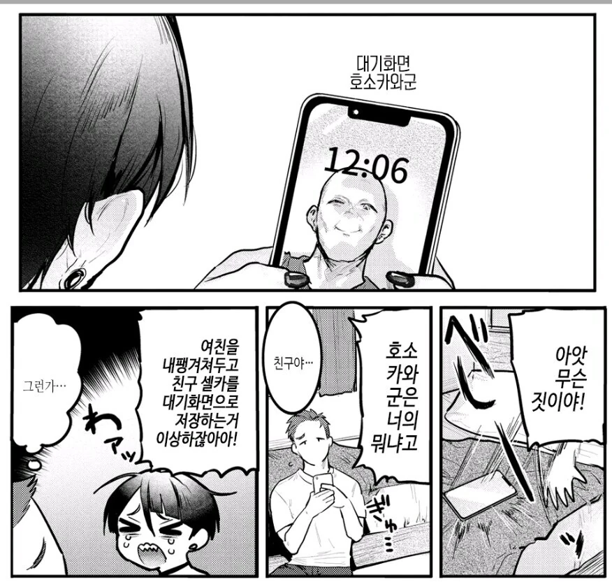 manga_69537003_004.webp