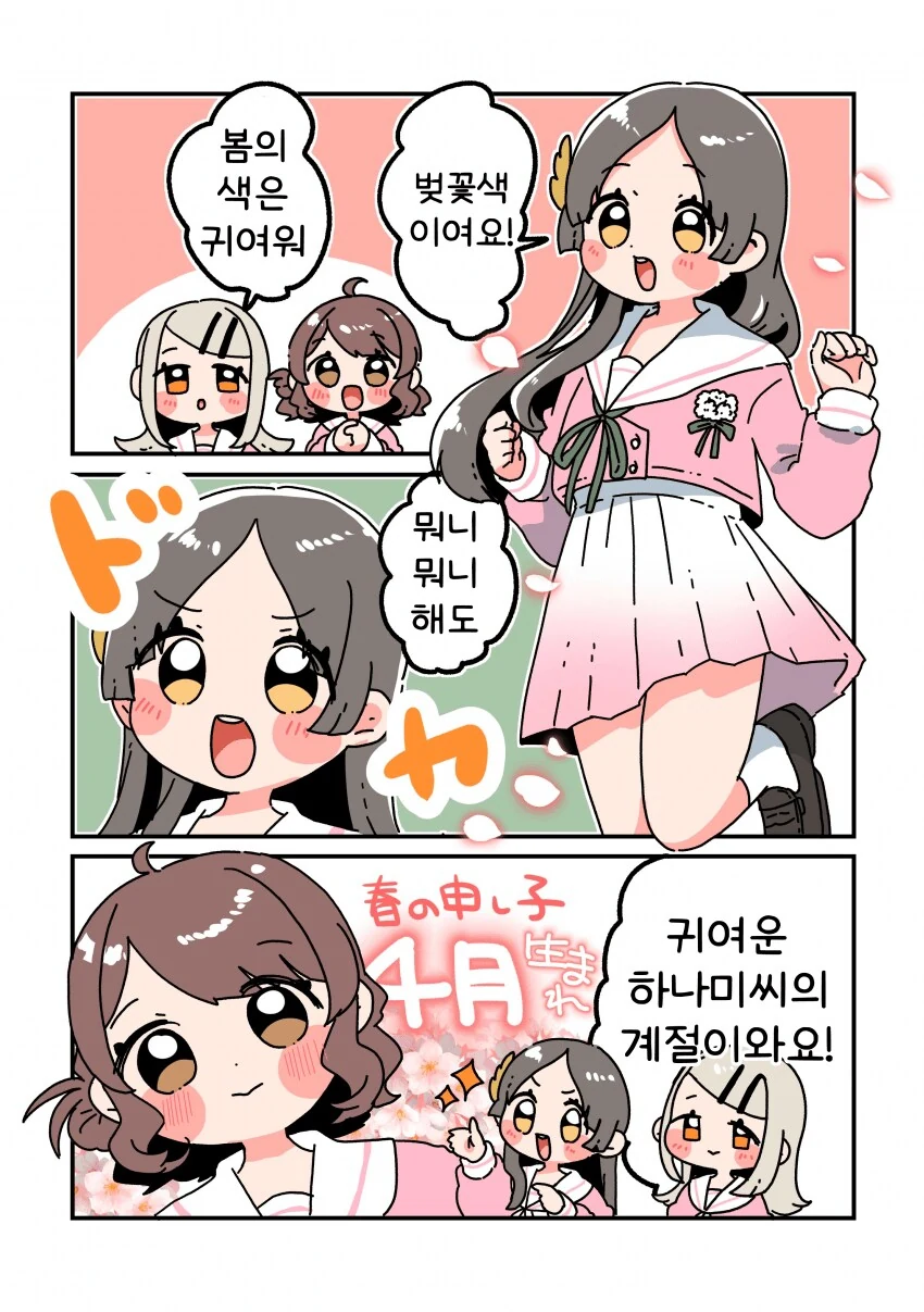 manga_70073617_001.webp