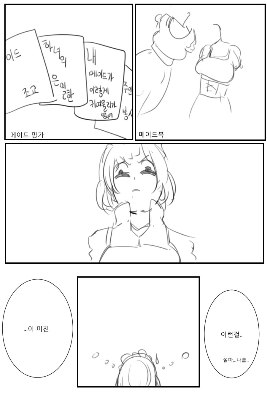 manga_70287_001.webp