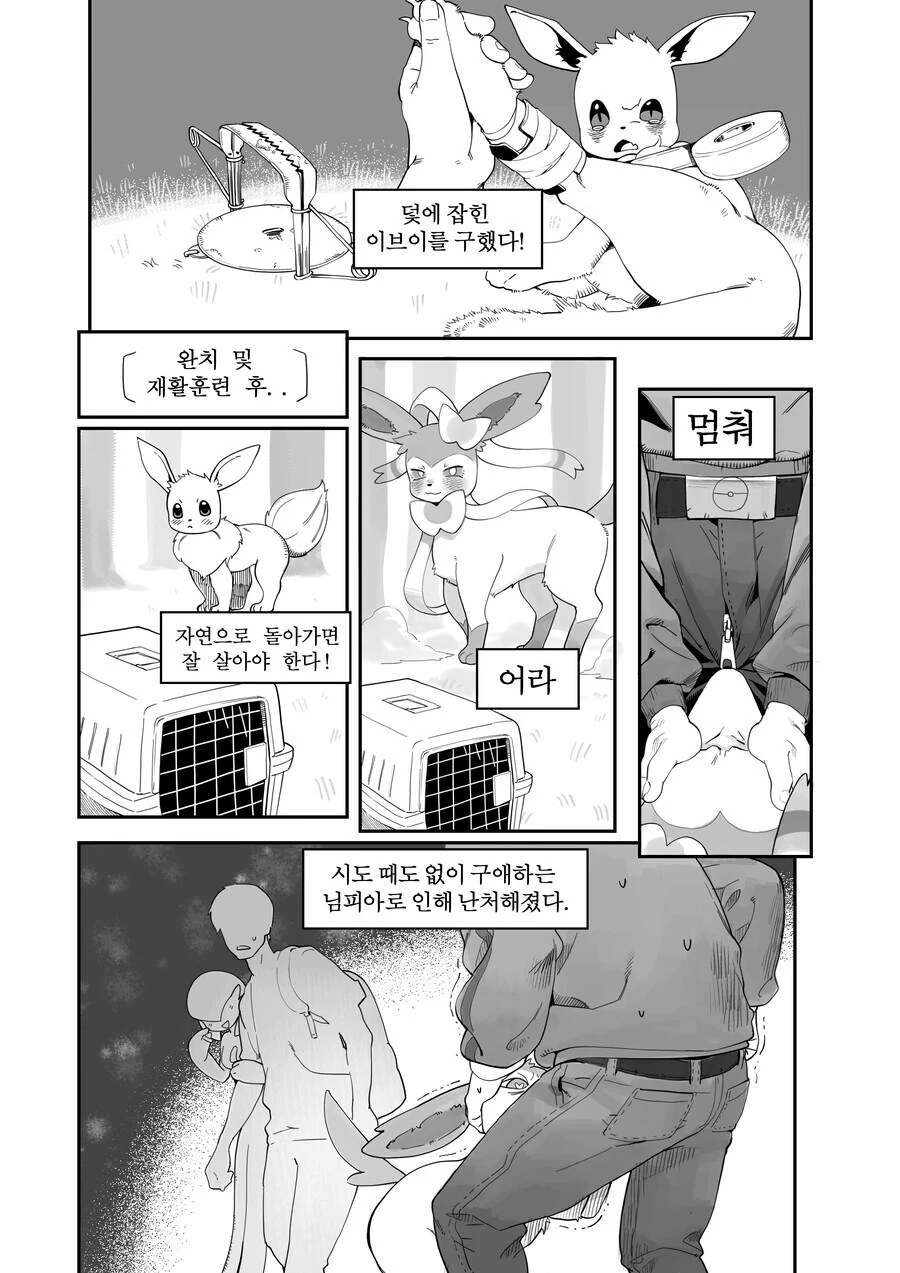 manga_70439855_001.webp