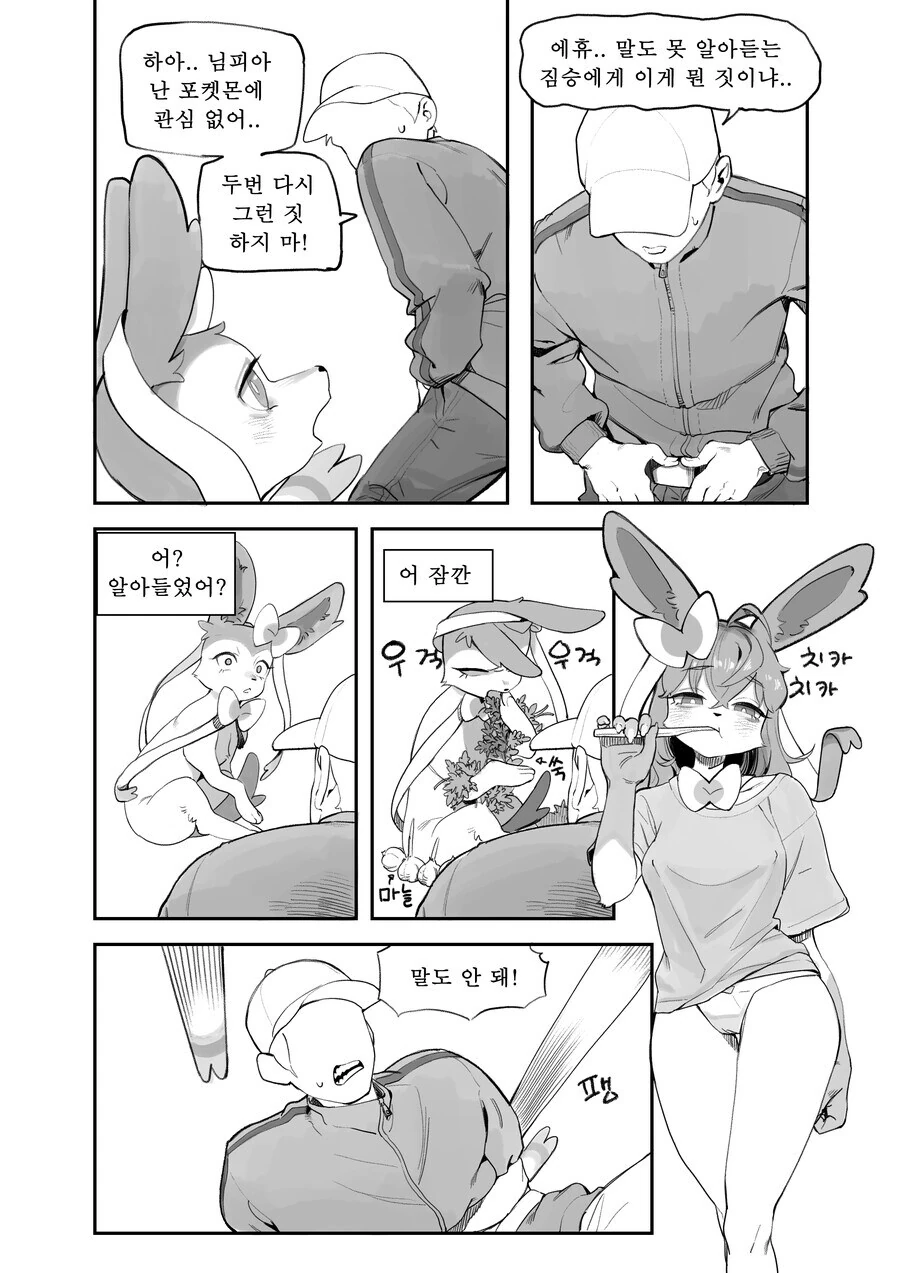 manga_70439855_002.webp