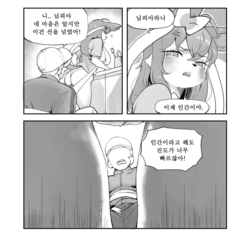 manga_70439855_003.webp