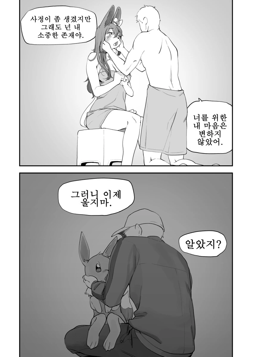 manga_70439855_007.webp