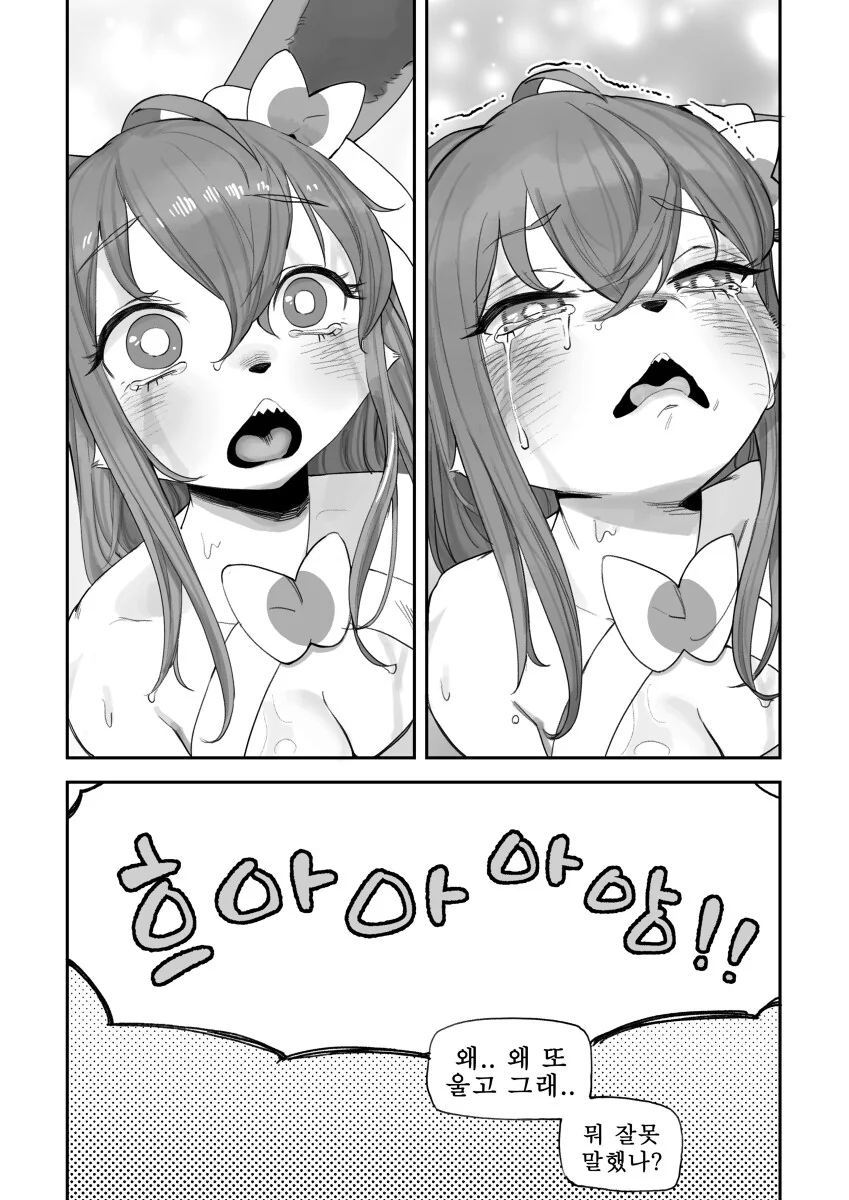 manga_70439855_008.webp
