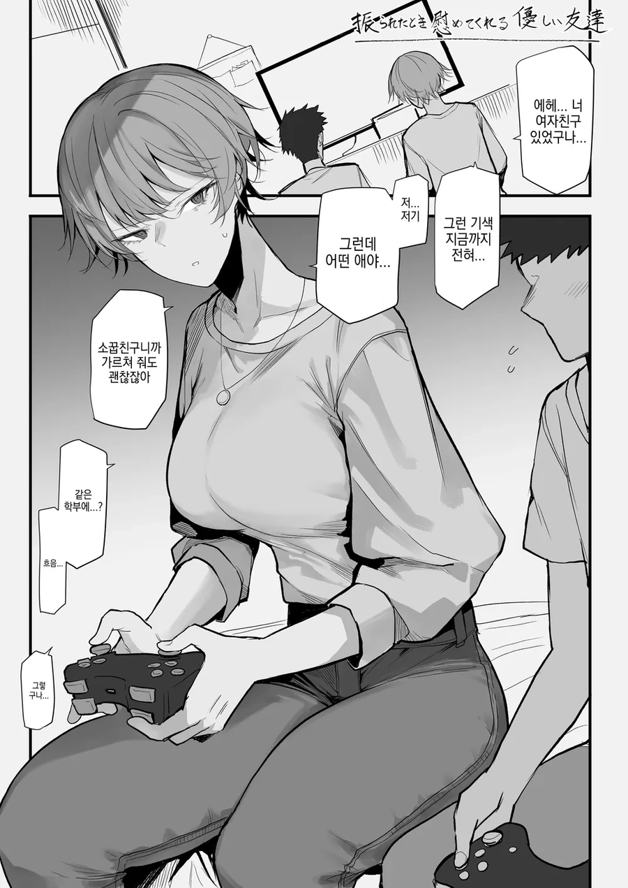 manga_70523016_001.webp