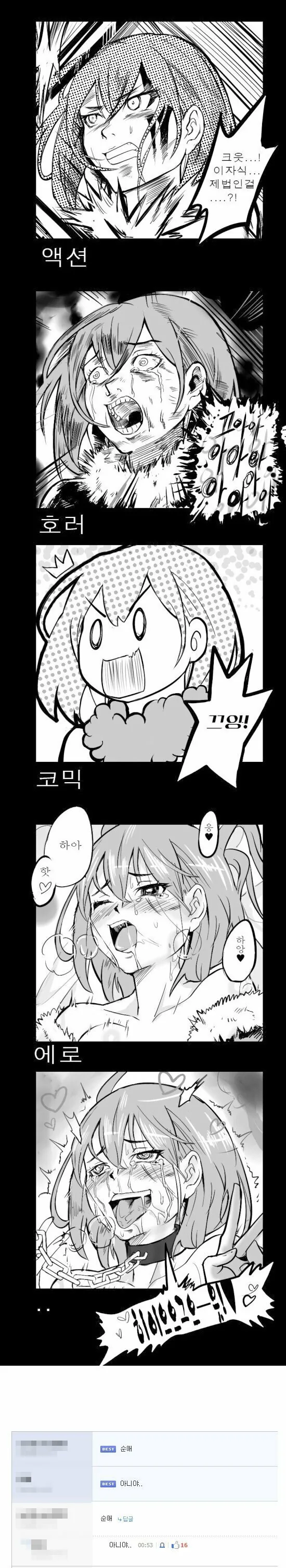 manga_70574710_001.webp