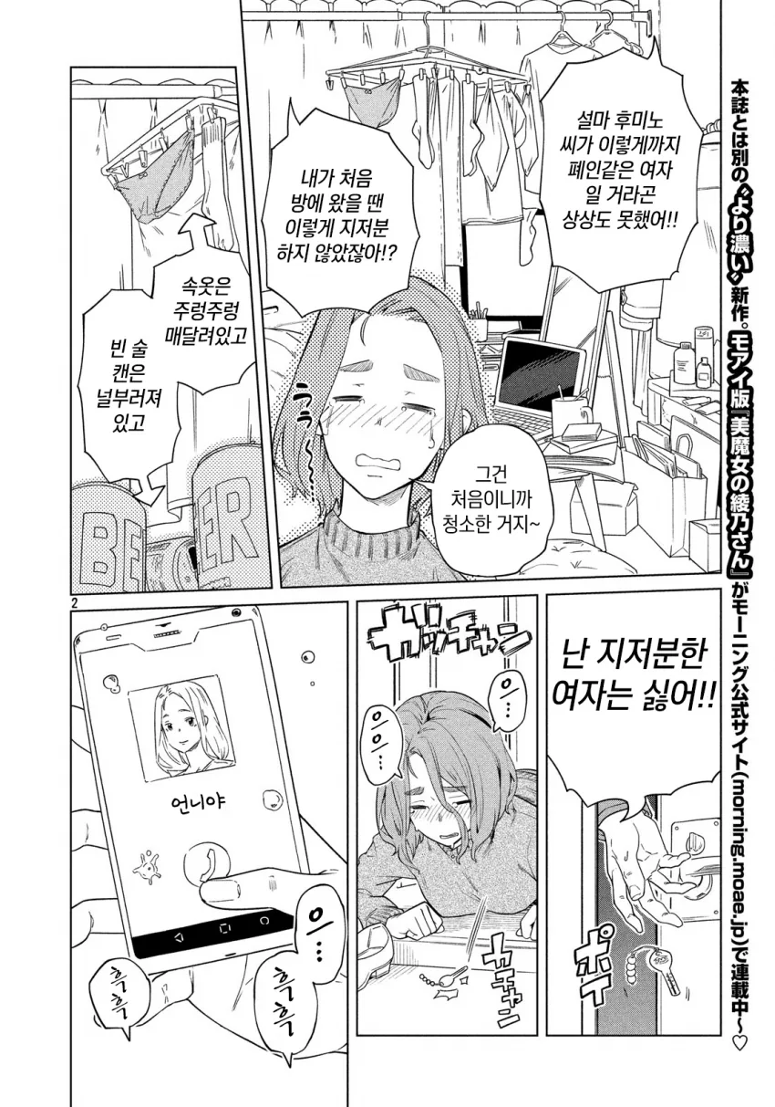 manga_708993_002.webp