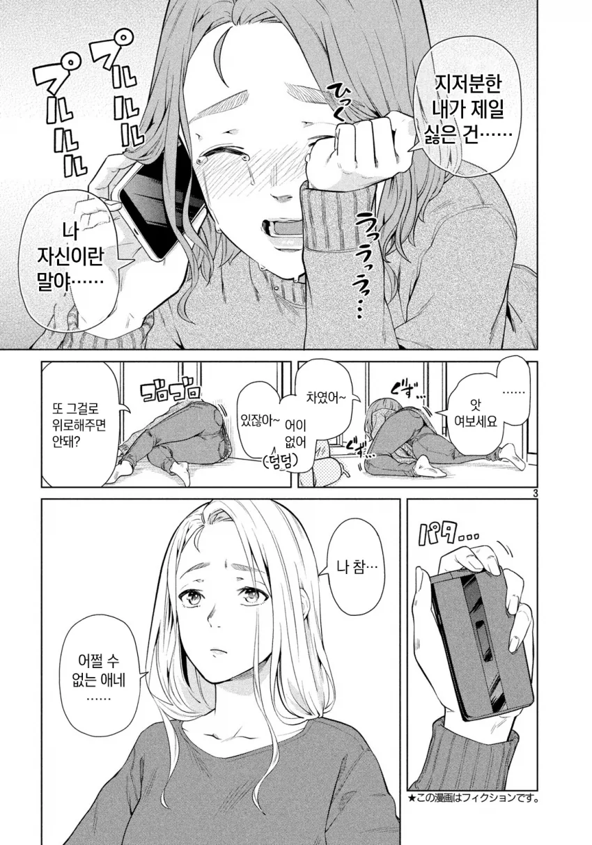 manga_708993_003.webp