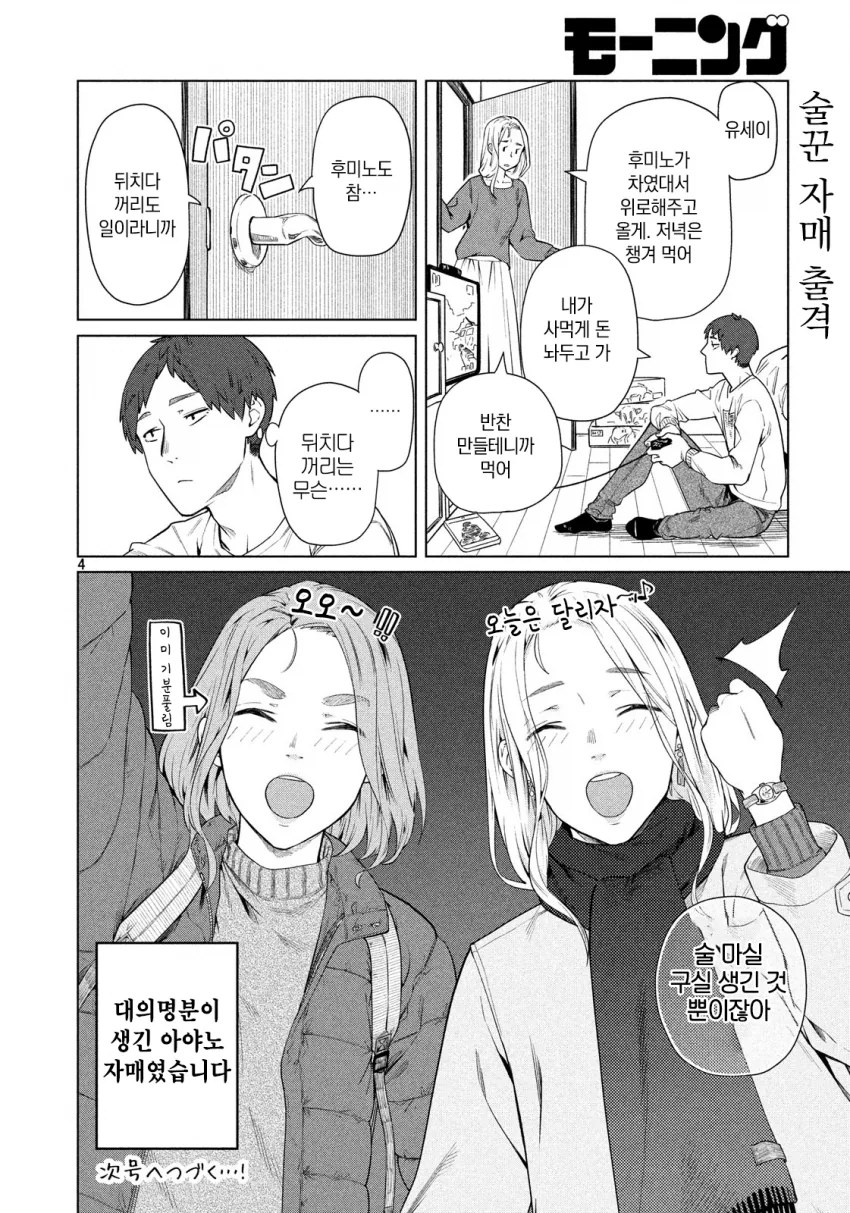 manga_708993_004.webp