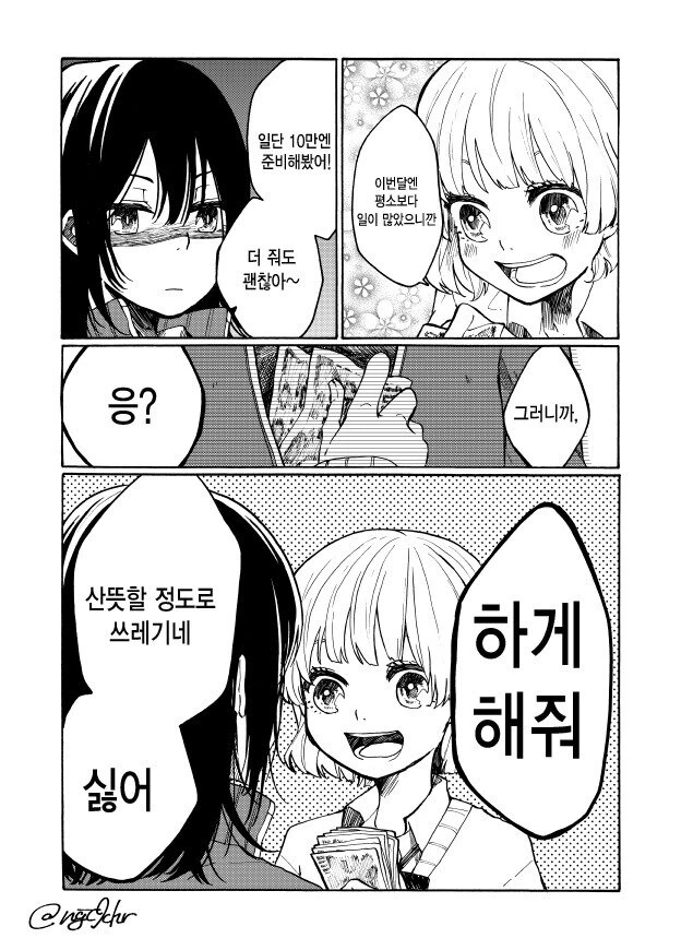 manga_711517_001.webp