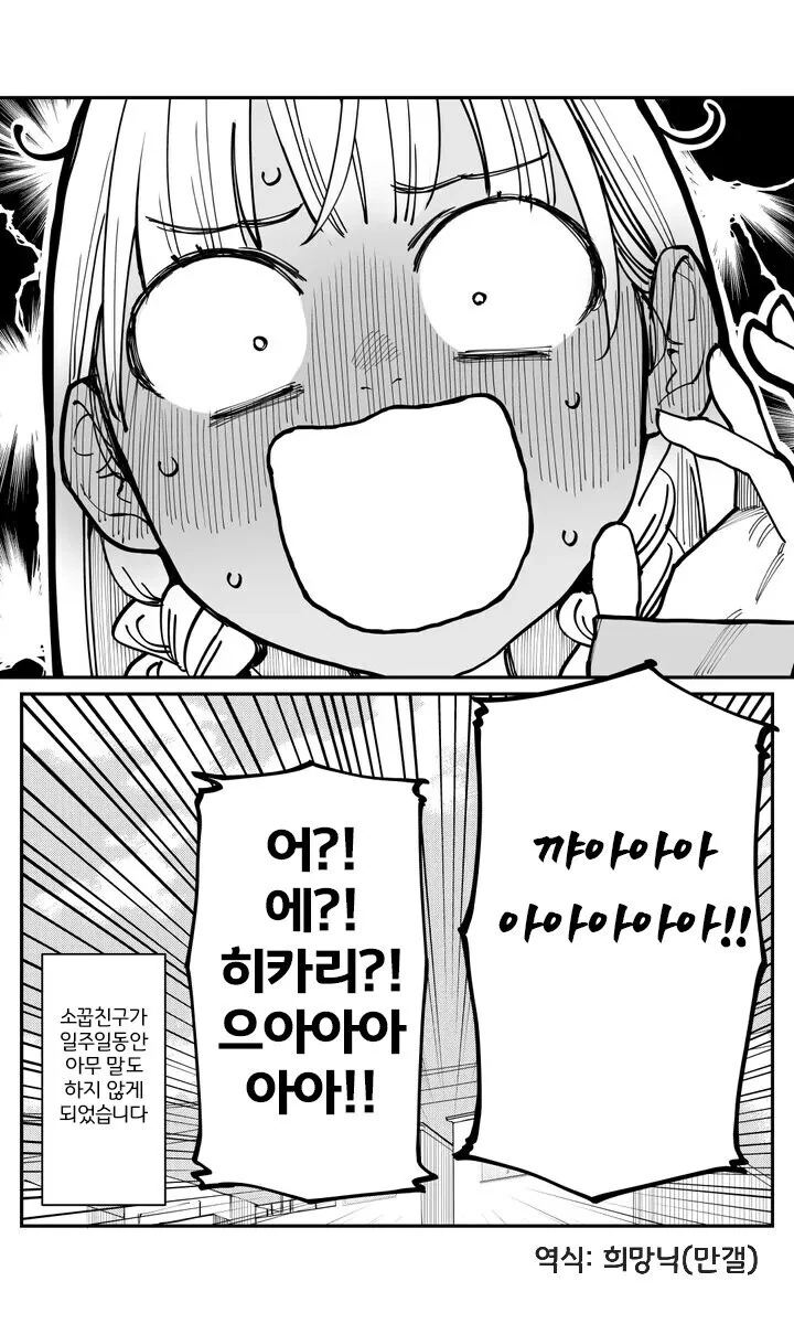 이제서야 소꿉친구를 좋아하게 됐습니다.manhwa_15.jpg