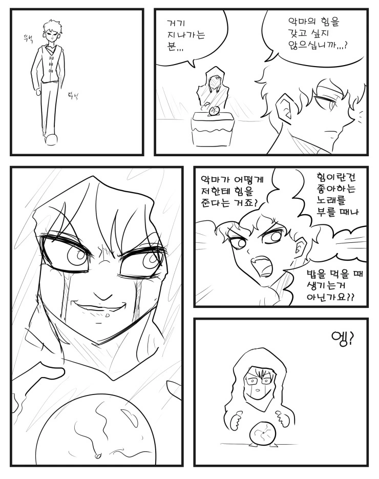 브루스 웨인의 심리상담.manwha 이미지 5