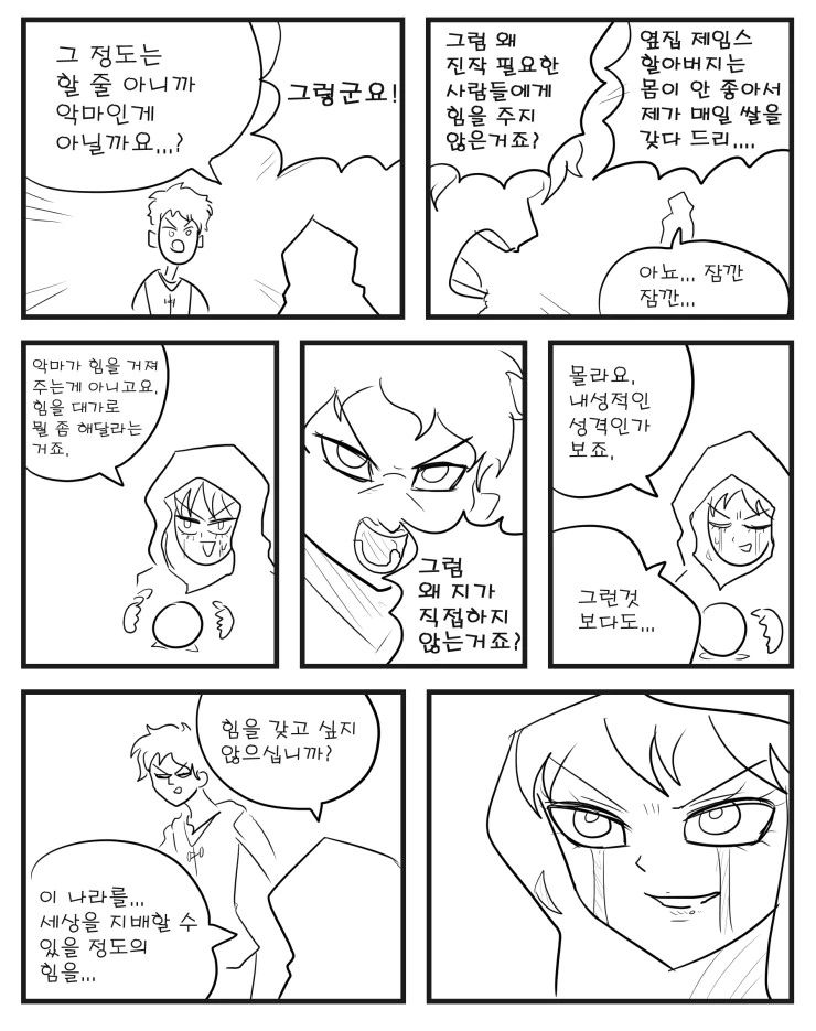 manga_720217_002.webp