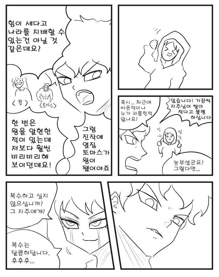 manga_720217_003.webp