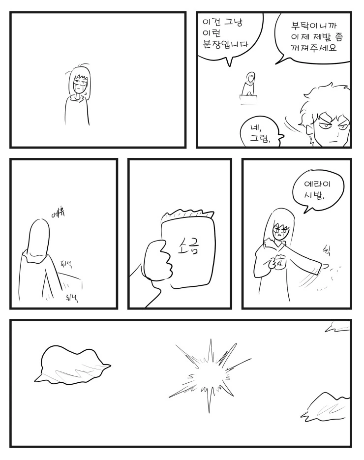 manga_720217_005.webp