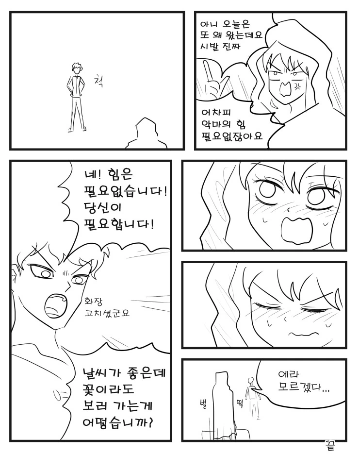 manga_720217_006.webp