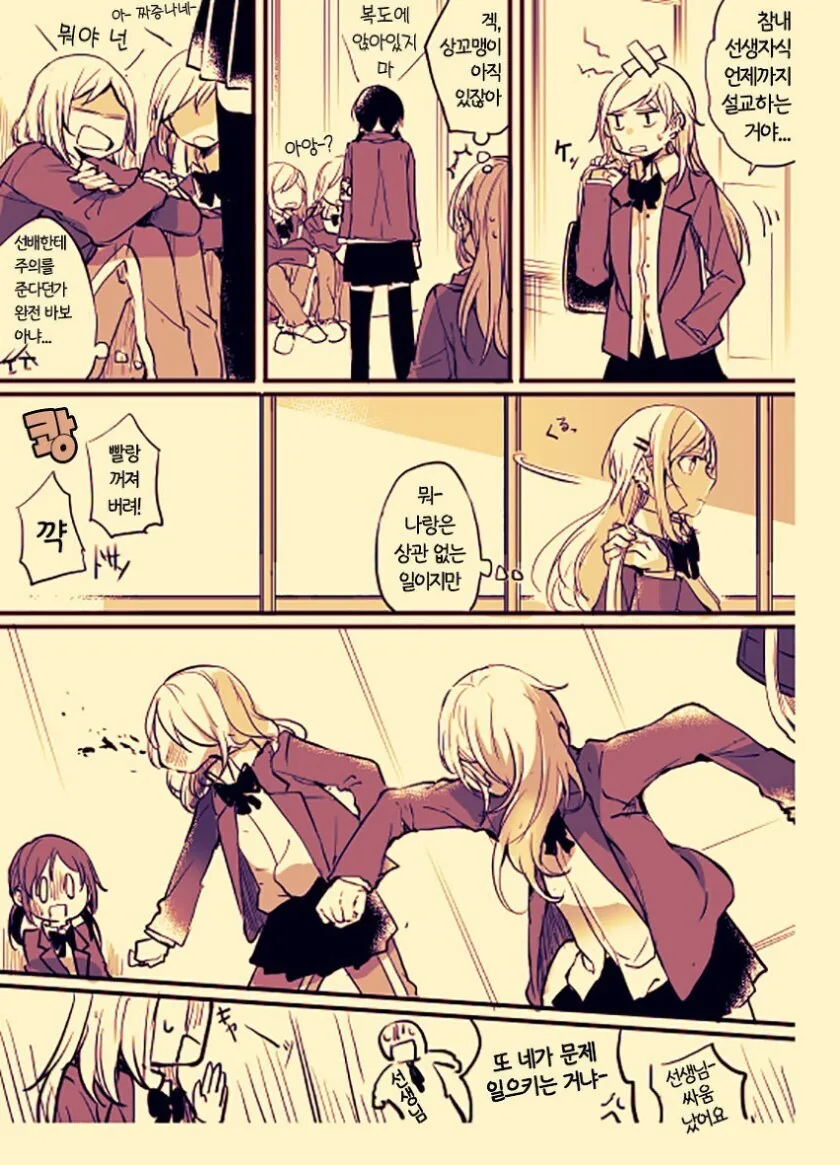 백합) 학생회장과 양아치.manga_3.jpg