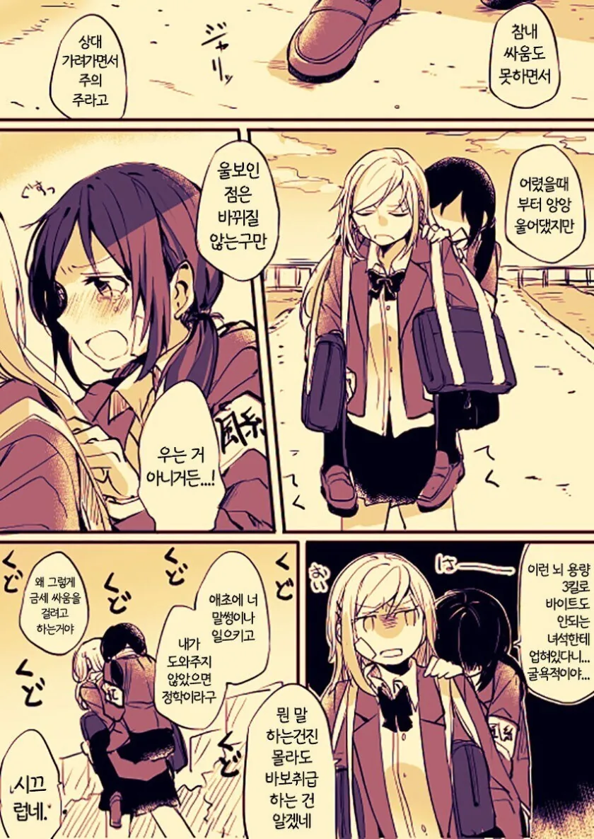 백합) 학생회장과 양아치.manga_4.jpg