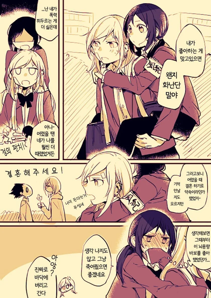 백합) 학생회장과 양아치.manga_5.jpg