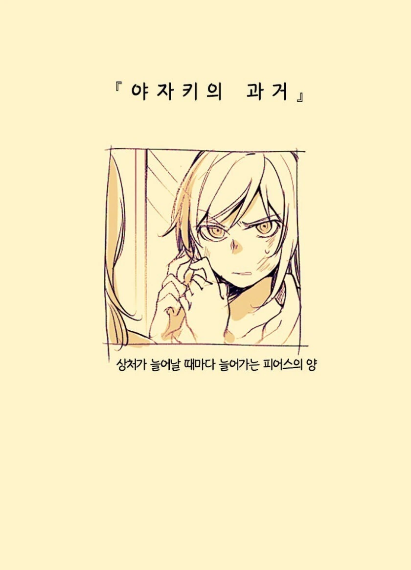 백합) 학생회장과 양아치.manga_6.jpg