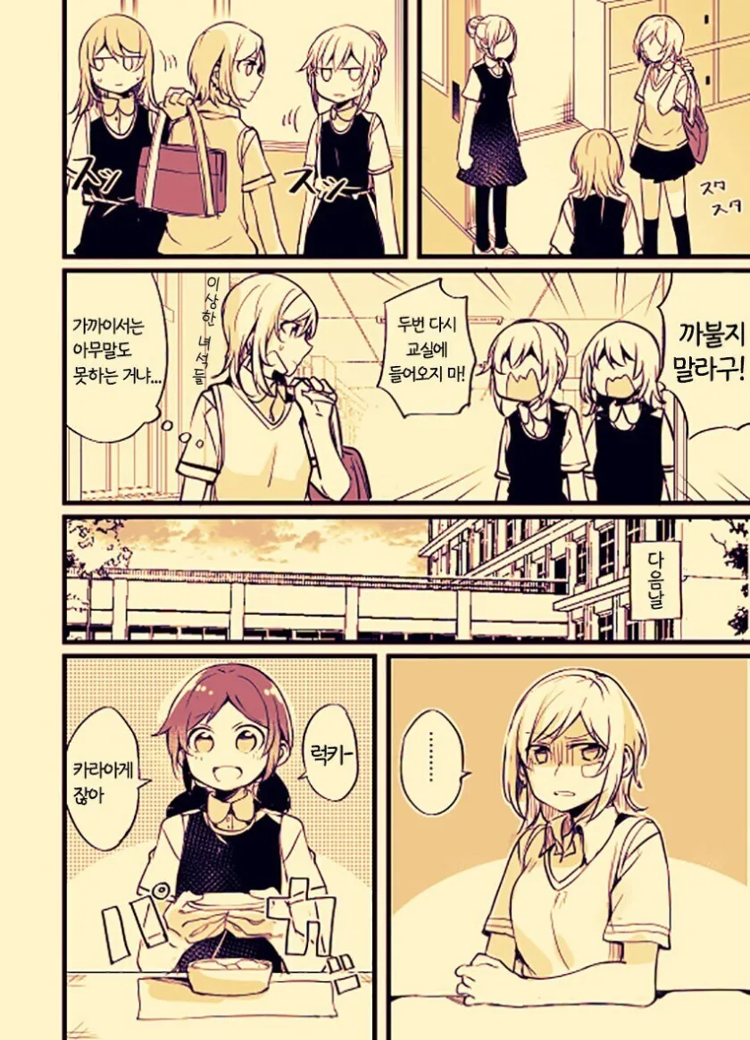 백합) 학생회장과 양아치.manga_10.jpg