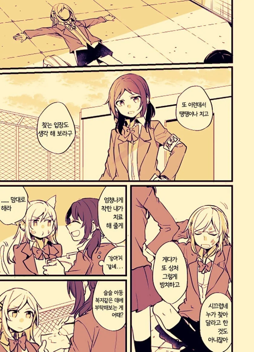 백합) 학생회장과 양아치.manga_20.jpg