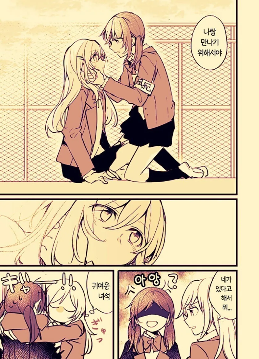 백합) 학생회장과 양아치.manga_22.jpg