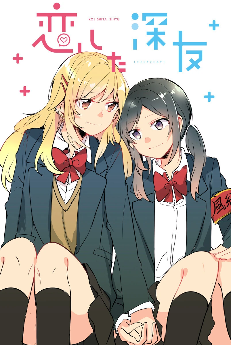 백합) 학생회장과 양아치.manga_23.jpg