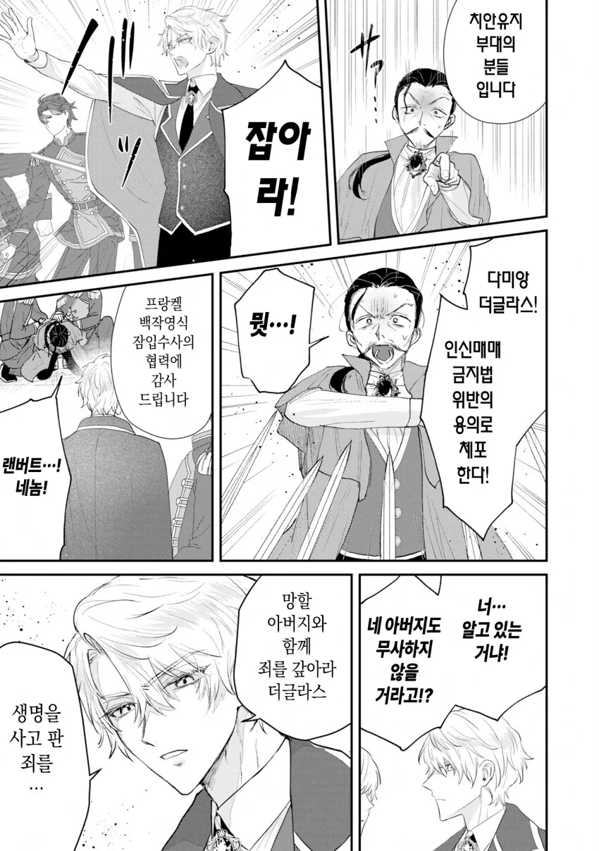 인신매매로 팔려가 주인님께 봉사하는 manhwa_13.png