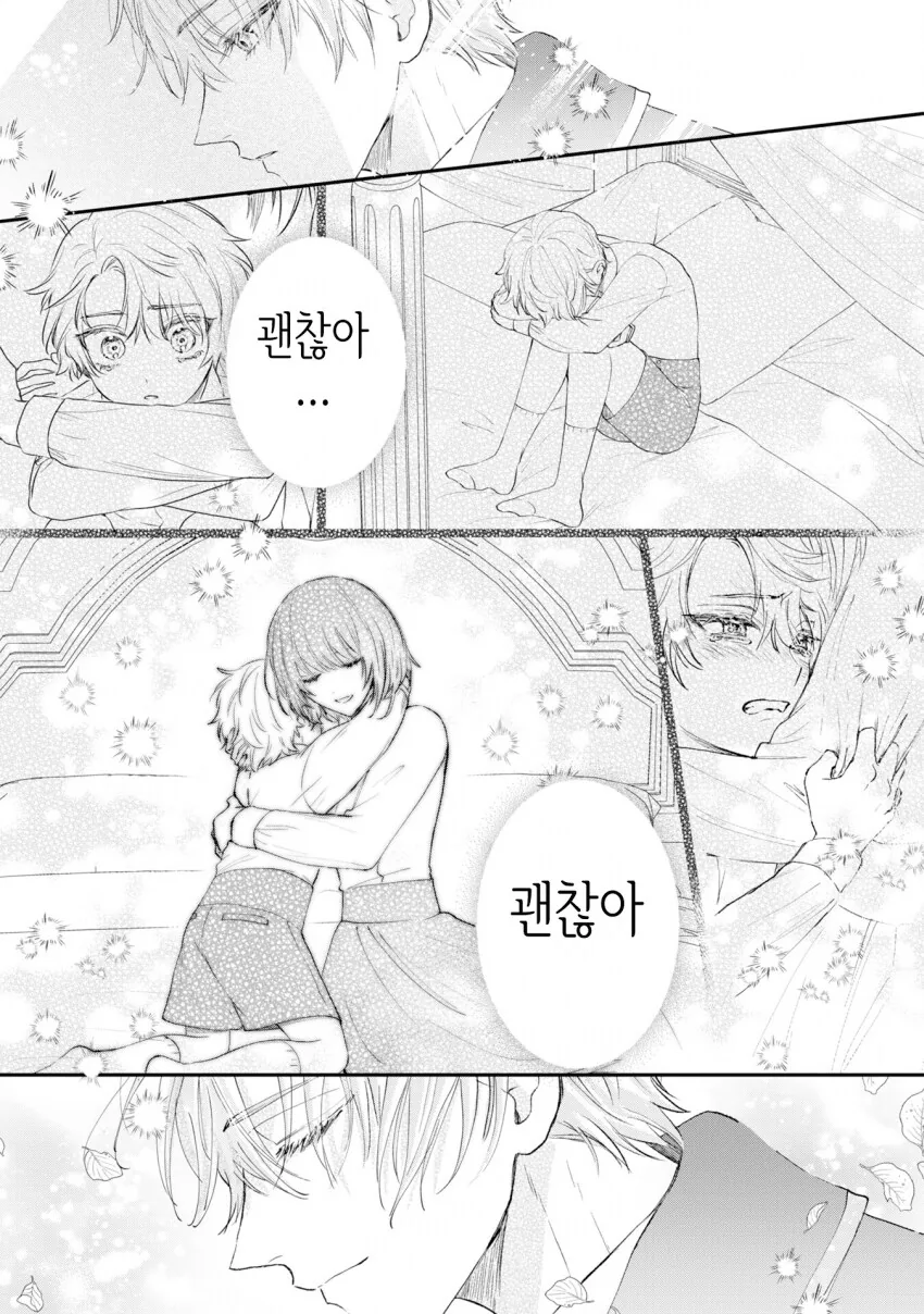 인신매매로 팔려가 주인님께 봉사하는 manhwa_21.png