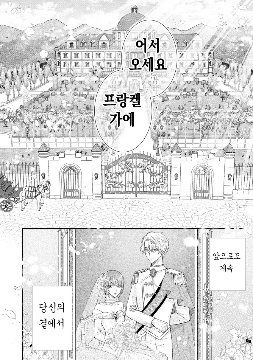 인신매매로 팔려가 주인님께 봉사하는 manhwa_24.png