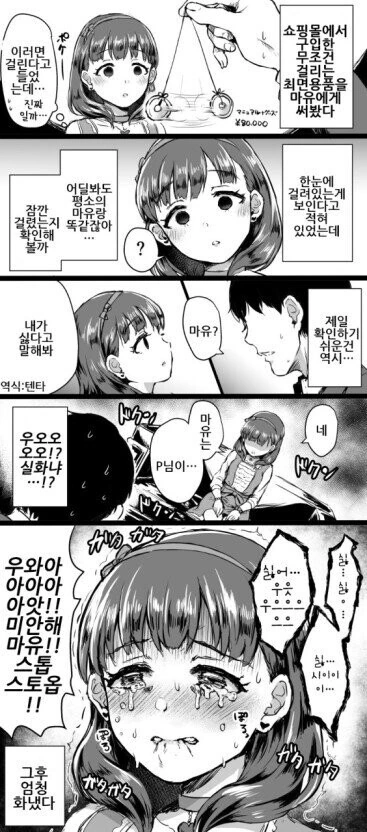 manga_741574_001.webp