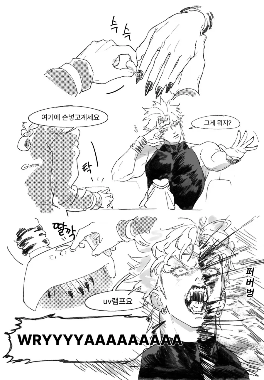 죠죠) 아빠 메니큐어 발라주는 아들_1.webp