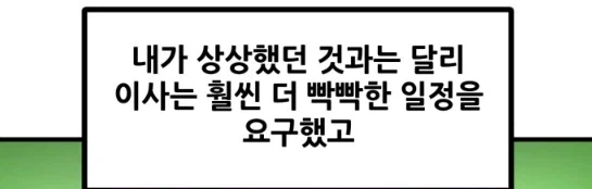 뽈쟁이 작가가 말하는 이사하는게 힘들어진 이유.manhwa_3.webp