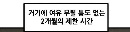 뽈쟁이 작가가 말하는 이사하는게 힘들어진 이유.manhwa_6.webp