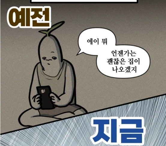 뽈쟁이 작가가 말하는 이사하는게 힘들어진 이유.manhwa_7.webp