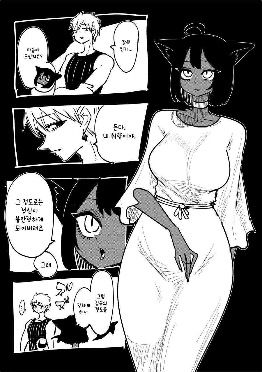 manga_76413741_472b_003.webp