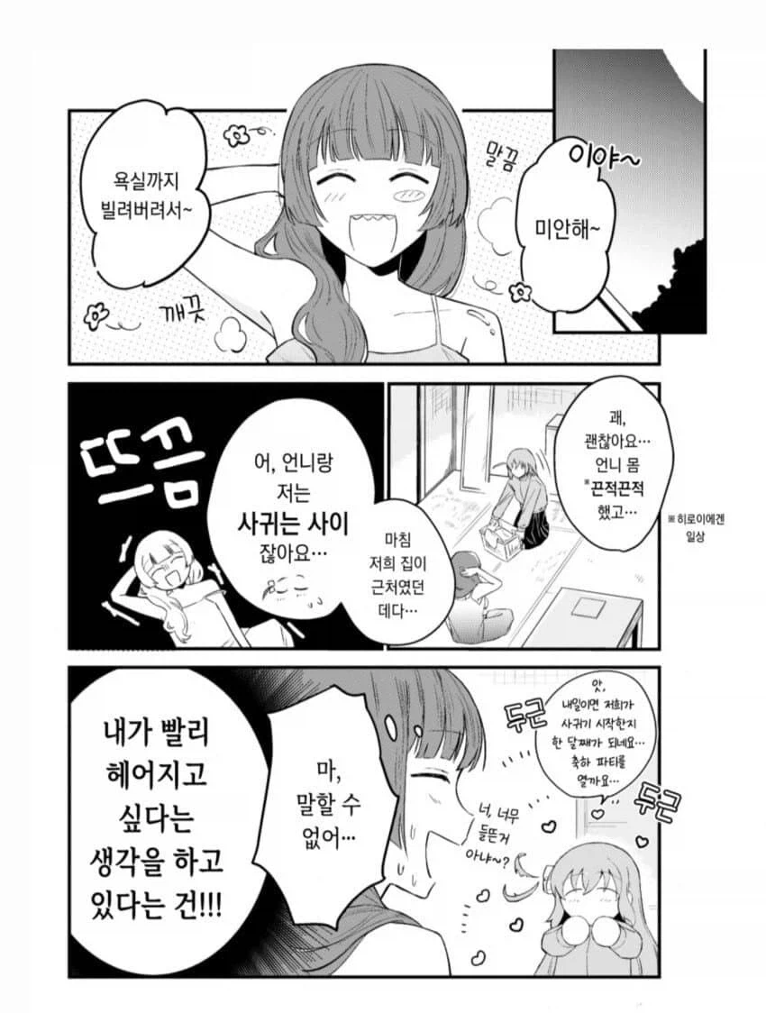 manga_76413779_4f72_001.webp