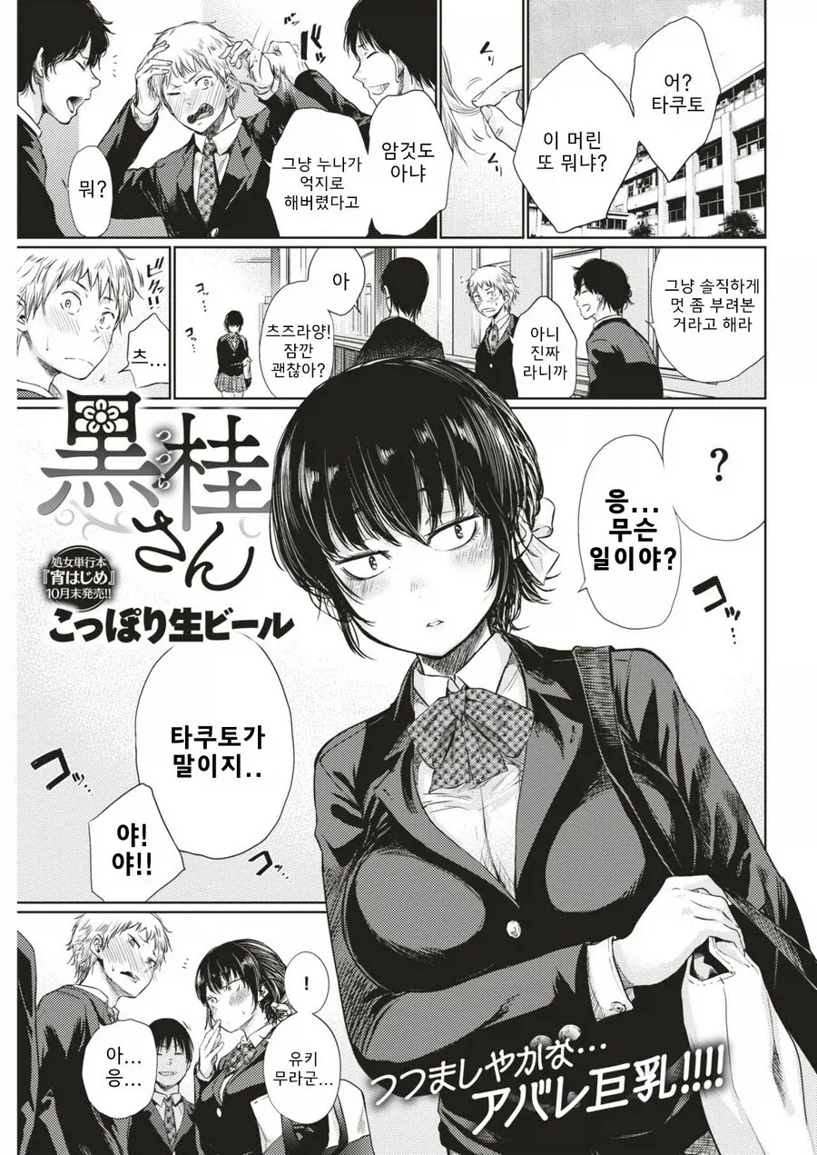 manga_76414118_0ad4_001.webp