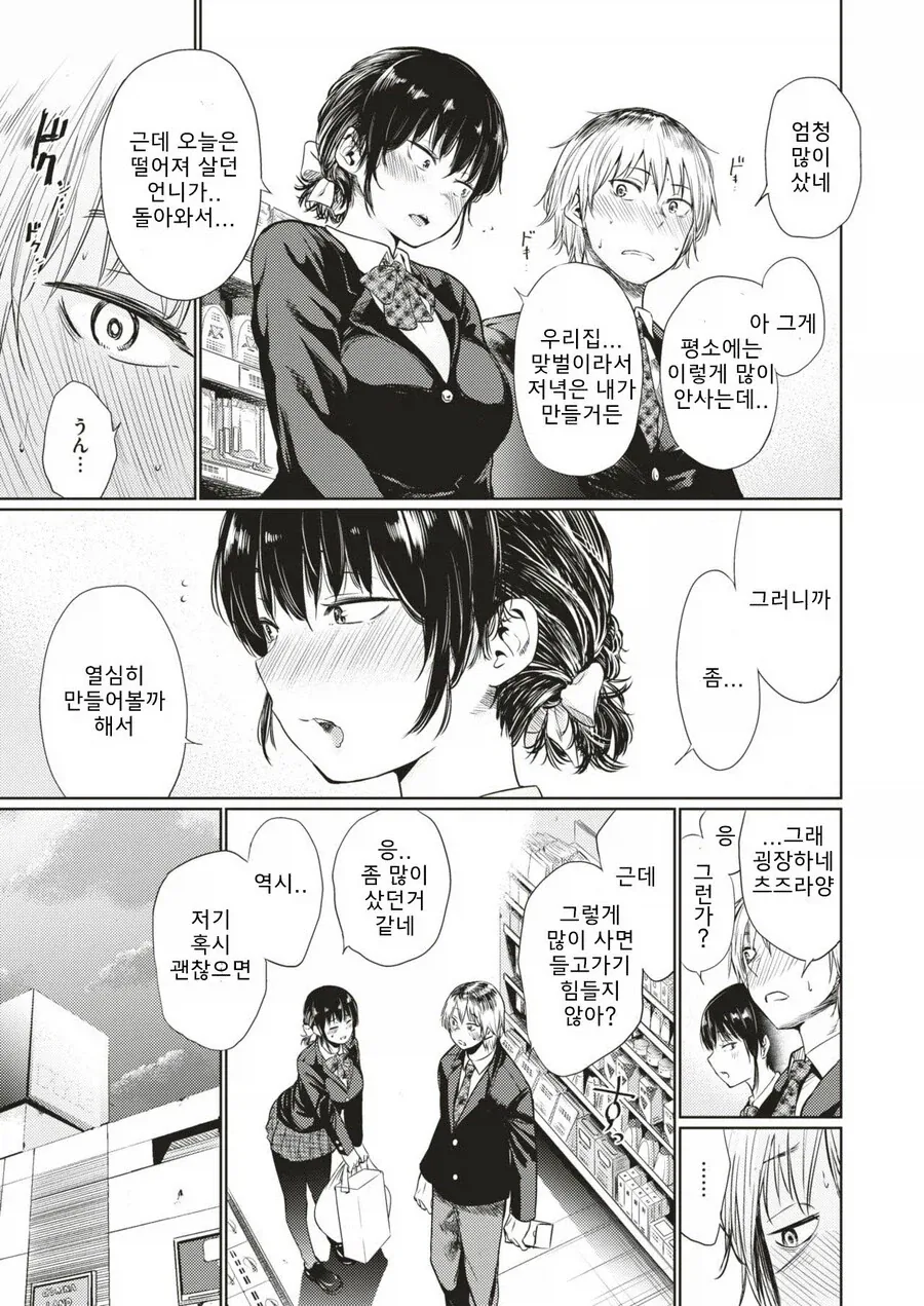 manga_76414118_0ad4_005.webp
