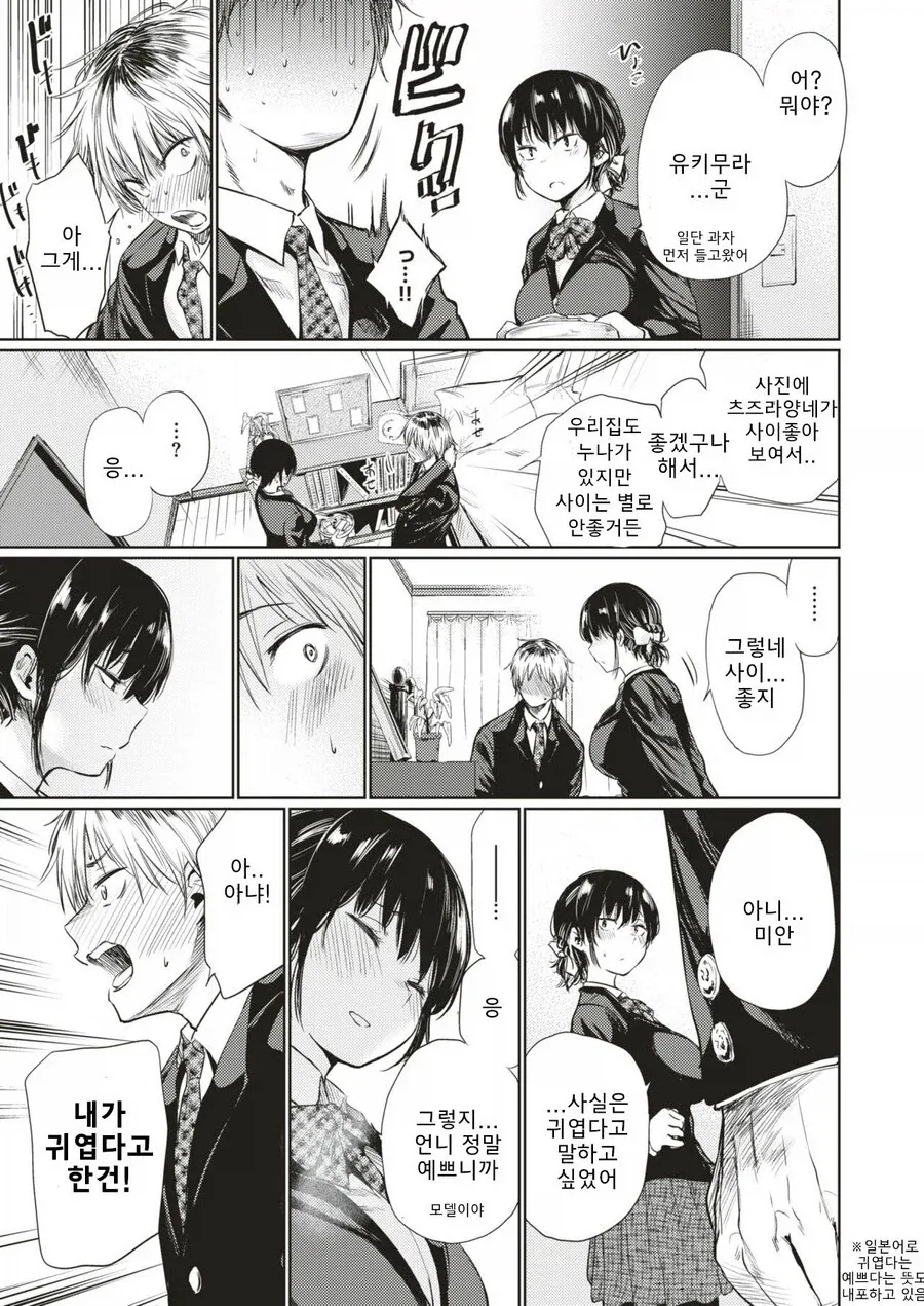 manga_76414118_0ad4_007.webp