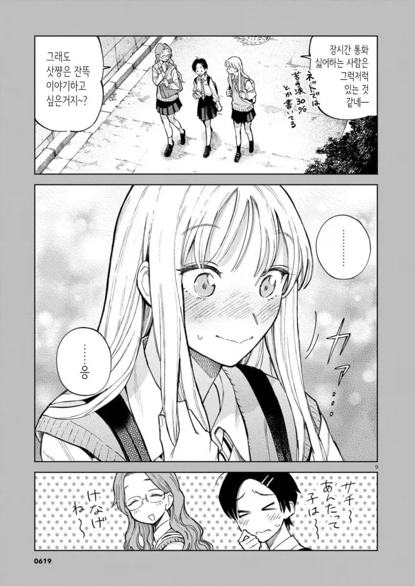 manga_76414198_854c_001.webp